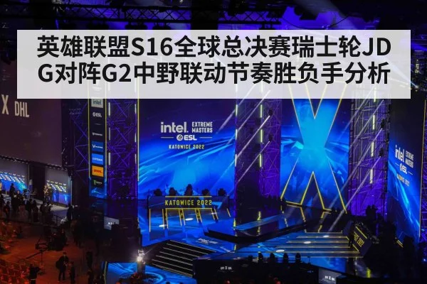 esports arena stage